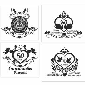 Золотая свадьба, логотип для поздравления