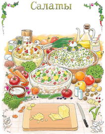 Книга рецептов