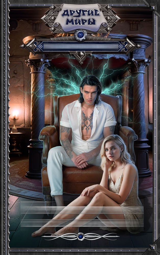 обложка для книги