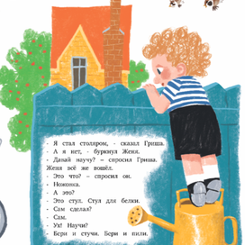 <Столярные рассказы> Ю. Кузнецова КомпасГид