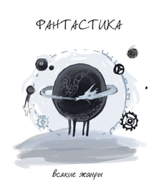 Драконоверсия