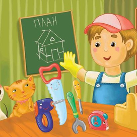 Я строю домик