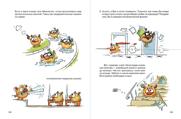 Новые приключения Смешариков