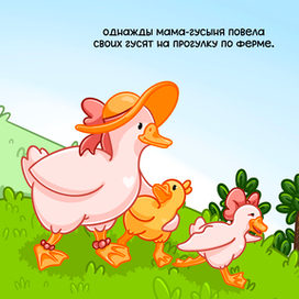 Разворот книжки-малышки про Семью