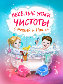 Иллюстрация для обложки 