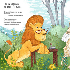 Маяковский детям