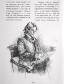 илл. к Чехову 