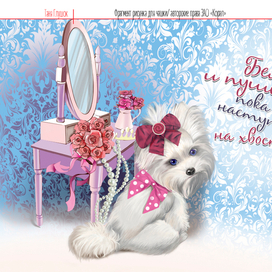 Белая и пушистая