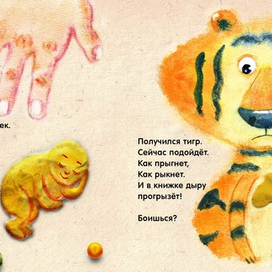 Это - Фли, пластилиновый комочек...