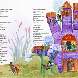 домік на опушке