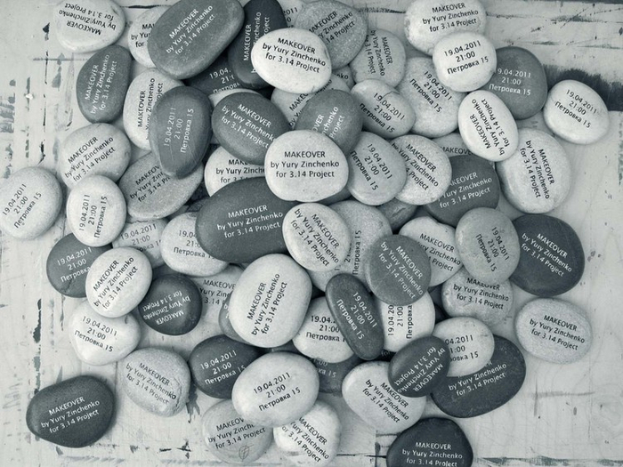 Камушки-пригласительные