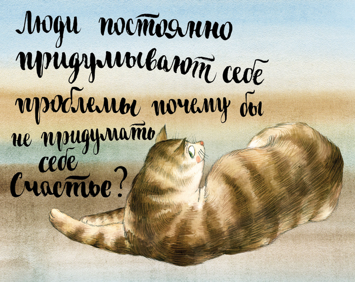 Кошачье-философскре