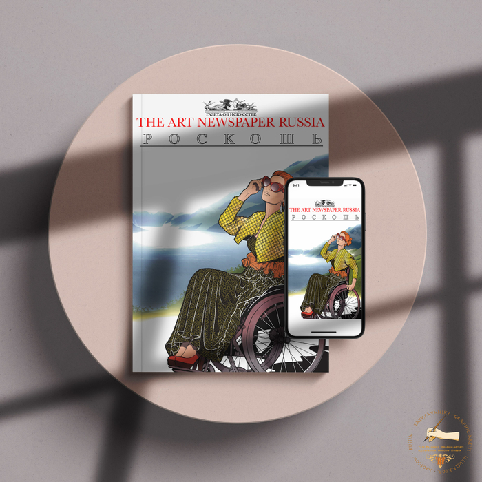 Обложка для журнала "РОСКОШЬ"