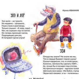 Для журнала "Радуга"