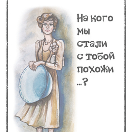 Советское кино, персонажи