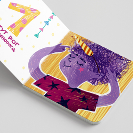 Веселый счет 1-10