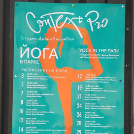 Афиша для йоги Context Pro