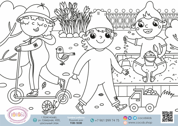 Раскраска КоКоБи с малышами