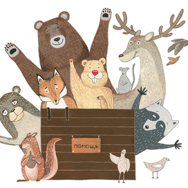 Для благотворительного фонда