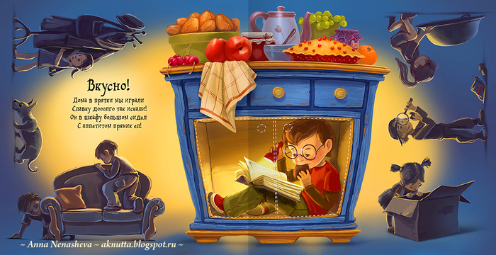 Иллюстрация для стихотворения