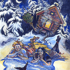 Ведьмины каникулы. Баня