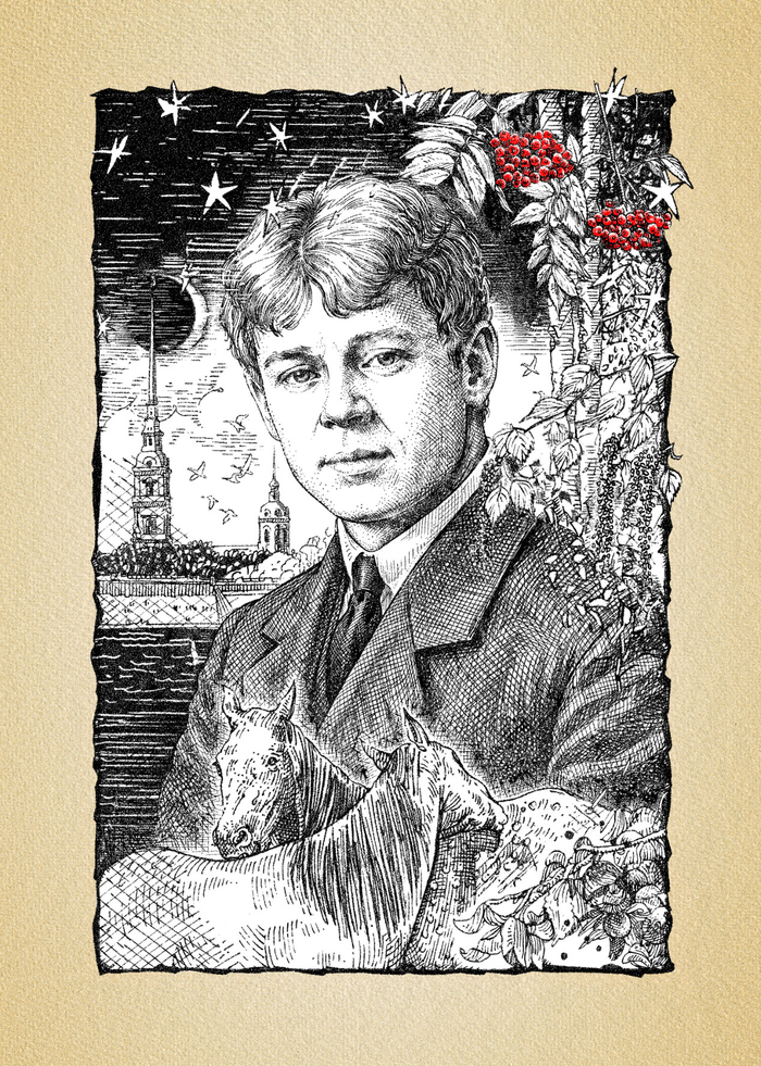 Фронтиспис С. Есенин