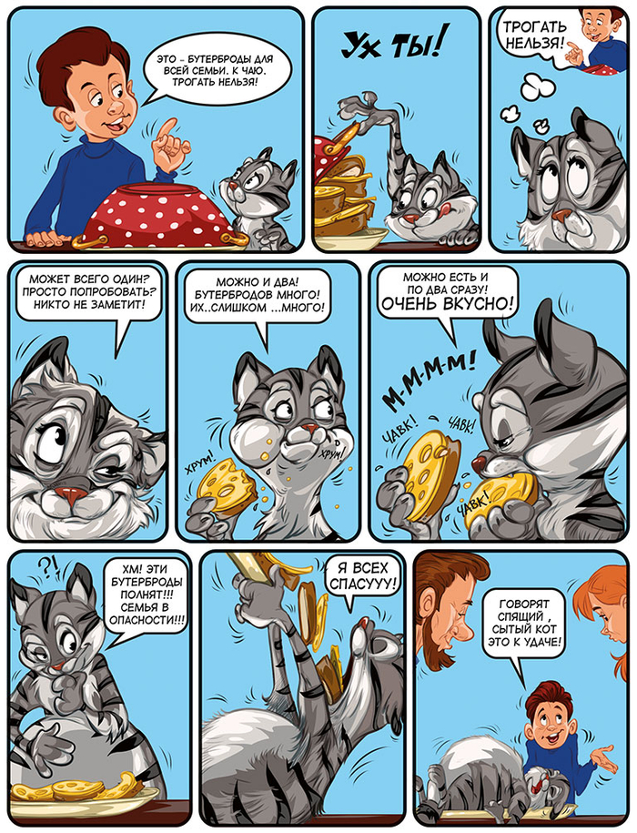 комикс к детски журнал