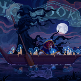 Смерть, мой старый друг