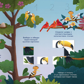 Разворот книги "Кто там наверху"