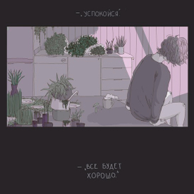 -"Приведи себя в порядок"