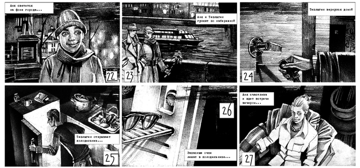 ВИДЕТЬ МИР-02