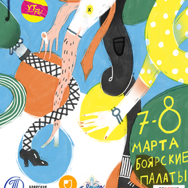 young theatre fashion weekend