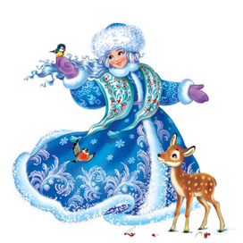 Снегурочка