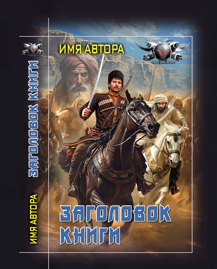 обложка для книги