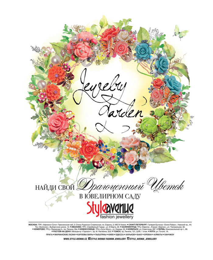Акварельный венок для ювелирного бренда Style Avenue