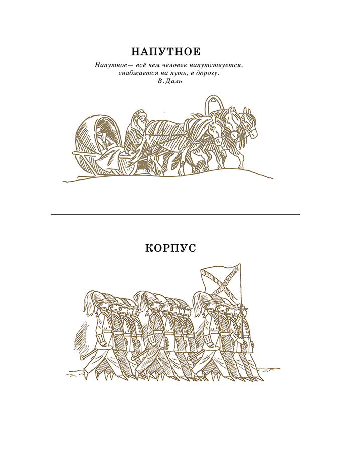 4 "Собирал человек слова" ИДМ О жизни В.И. ДАЛЯ