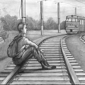 Одиночество