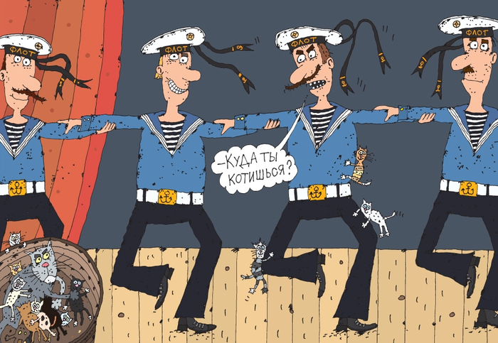 Матросский танец