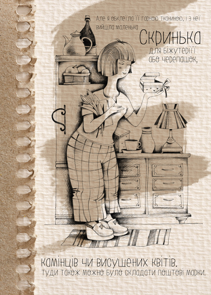 "Моя сестра Каті" 6