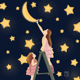 Дотянись до звезд