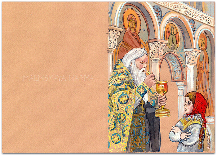 Детский Молитвослов