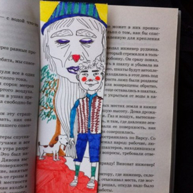 Виталис, опекающий Реми