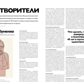 Журнал Strongman