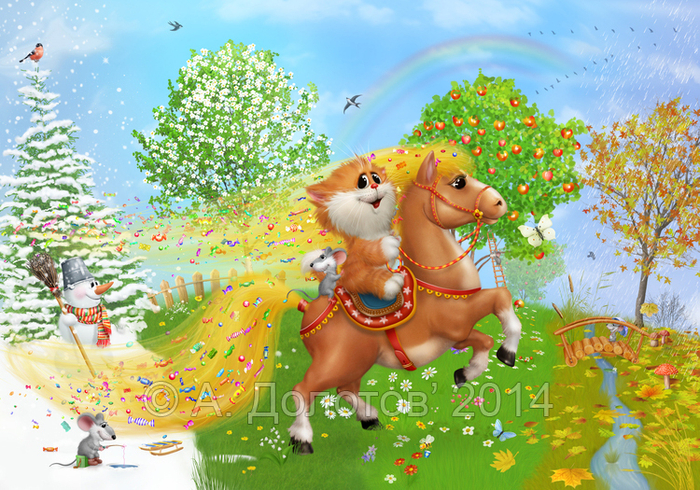 Времена года