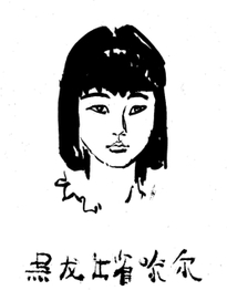 Тайванюшка