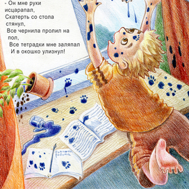 Вредный кот 3