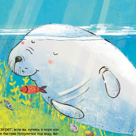 Все делают это. Ламантин