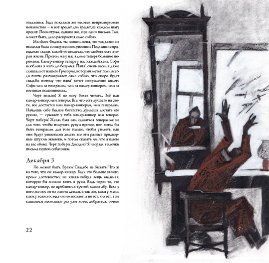 Н.В.Гоголь "Записки сумасшедшего"