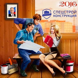 календарь 2016