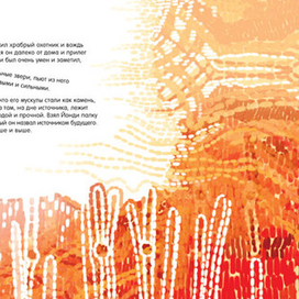 Австралия. Мифы и легенды